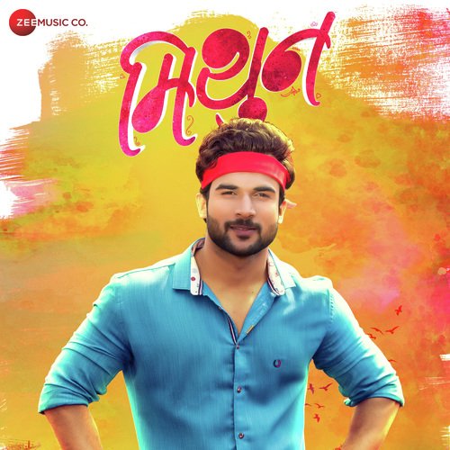 Gutu Lagal - Digvijay Joshi, Ajay Jadhav (AJ Ajay)