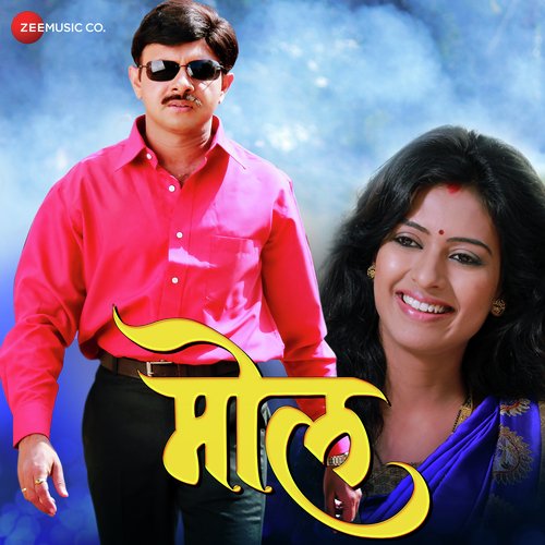 Has Has Majhya Jiva - Avinash-Vishwajeet, Shyam Kshirsagar