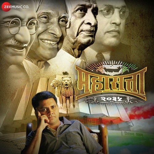 Jaganyachya Sangari - Dhananjay Dhumal, Chadramohan Hangekar