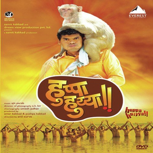 Halla Halla - Abhijit Joshi
