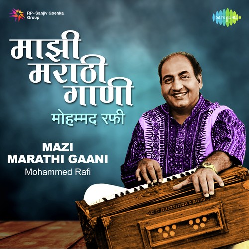 Are He Dukhi Jeeva (From Shoora Mee Vandile) - Shrikant Thakre