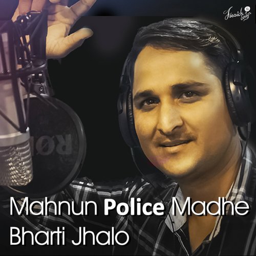 Mahnun Police Madhe Bharti Jhalo - Kaushal Tripathi