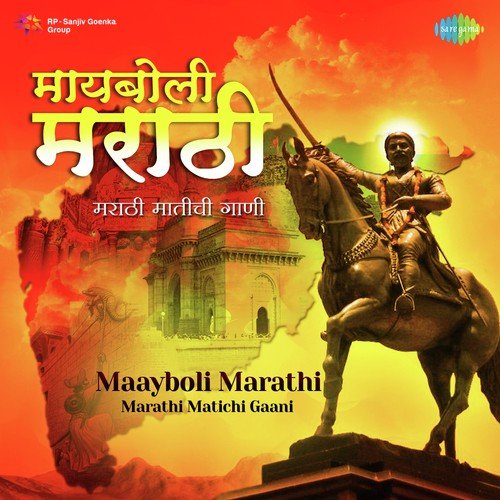 Panchatund Nararundmaladhar (From Balgandharva) - Various Artists