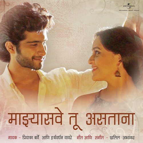 Mazyasave Tu Astana - Priyanka Barve, Harshavardhan Wavare