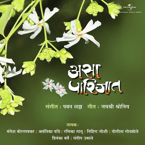 Aasa Parijat - Priyanka Barve, Harshavardhan Wavare