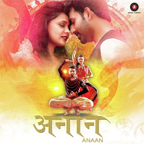 Ek Surya - Priyanka Barve, Harshavardhan Wavare