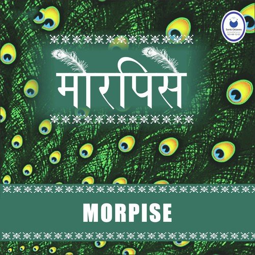 Rashiyan Molkarin Kali Chimurdi - Anuradha Ganu