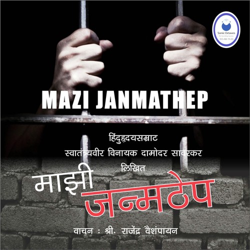 Purvardh Prakaran - 02