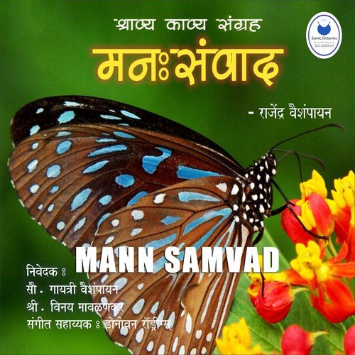Upyog - Rajendra Vaishmpayan