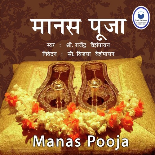 Prasthavana - Vijaya Vaishampayan