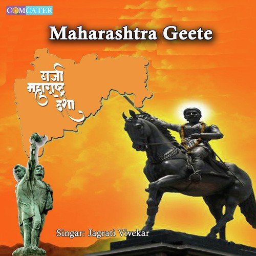 Maharashtra Cha Police Mi - Jagrati Vivekar