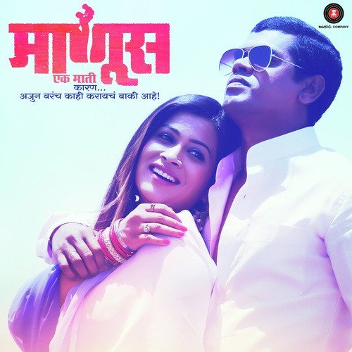 India Dance Karega - Prashant Hedaoo