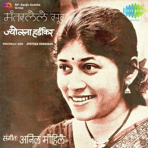 Jeevache Jeevan - Jyotsna Hardikar, Aparna Mayekar