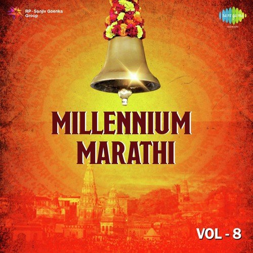 Aali Kuthunashi Kaani - Vasant Ajgaonkar, Ratilal Bhavsar