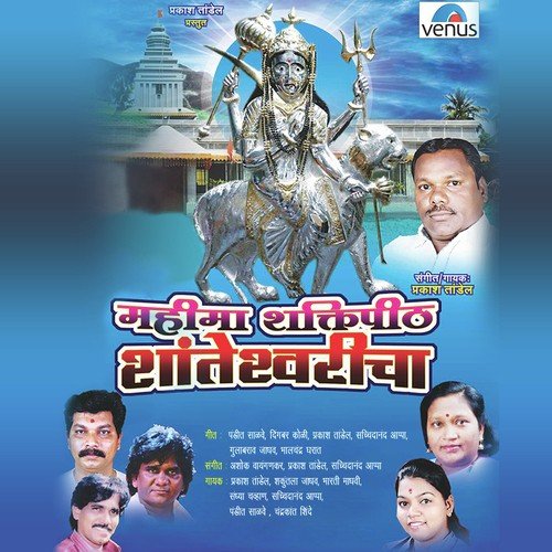 Ghanta Vajalay Karlyachya Dongarat   DJ - Ashok Vaigankar