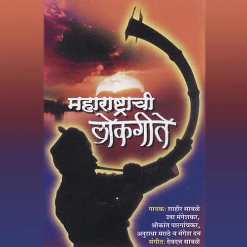 Run Jun Pakhra - Various Artists