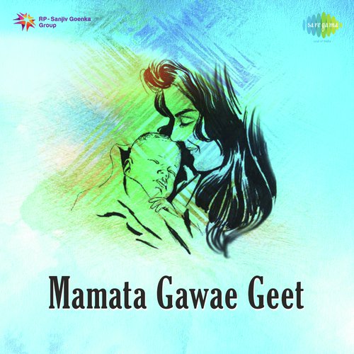 Mata Je Biraje - Shyam Sagar