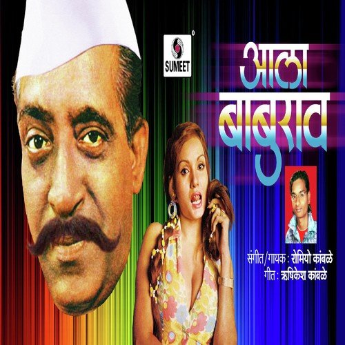 Shaila Shaila - Ajay Kshirsagar