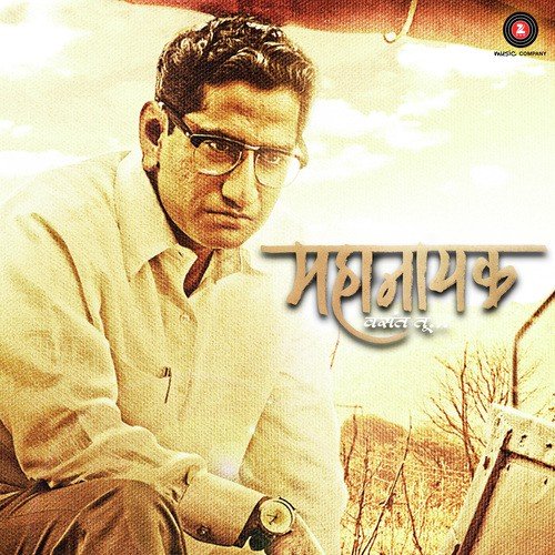 Jhankariyo Lal - Mandar Khare