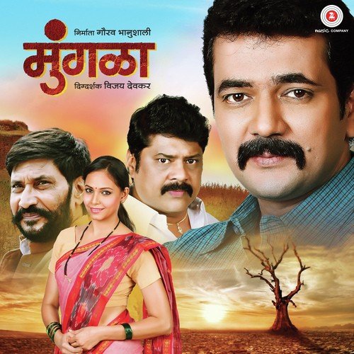 Baras Re - Vijay Narayan Gavande, Atul Lohar