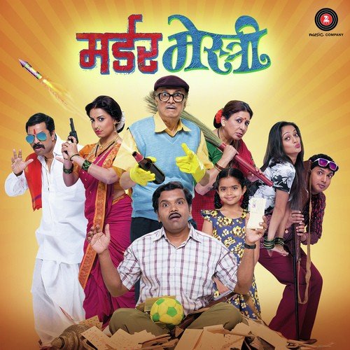 Jivala Laglay Ghor - Pankaj Padghan