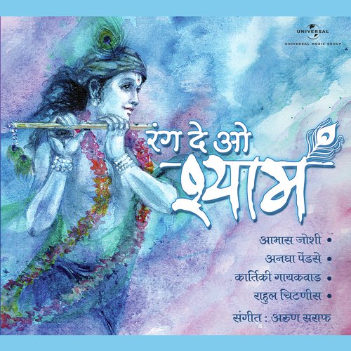 Jaise Holi Me Rang (Album Version) - Various Artists
