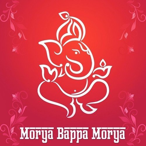Ganyala Ra Gan Tuzya - Hirdaynath Pandit