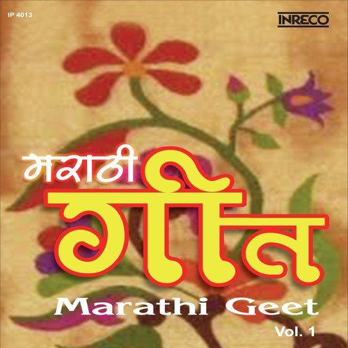 Aar Hein Pawanya - Various Artists