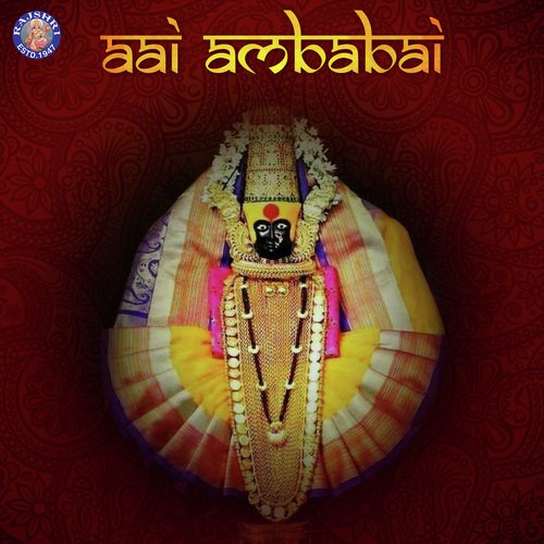 Devicha Gondhal - Various Artists