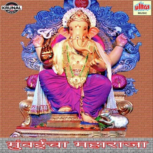 Aale Aale Ho Aale Ganpati Bappa Aale - Vijay Sartape, Shakuntala Jadhav, Suresh Wadkar, Sudesh Bhosle