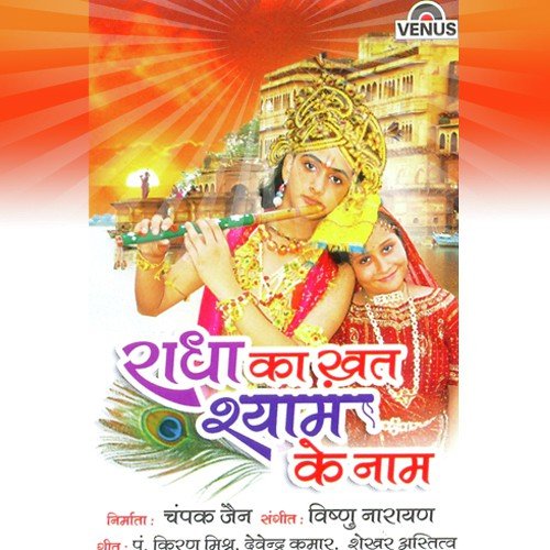 Aaja O Kanhai - Various Artists