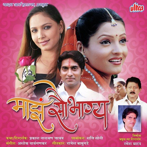 Ya Duniyechi Ajab Hi Naati - Ashok Waingankar