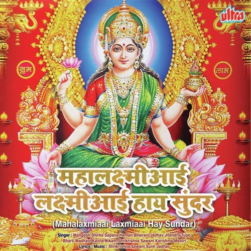 Kashala Naraz Hota Jari Mulgi Jali - Mangesh Shirke, Shrikrishna Sawant, Bhairavi Jadhav