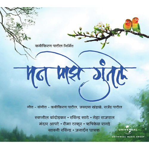 Majya Manatil Bhavana - Various Artists
