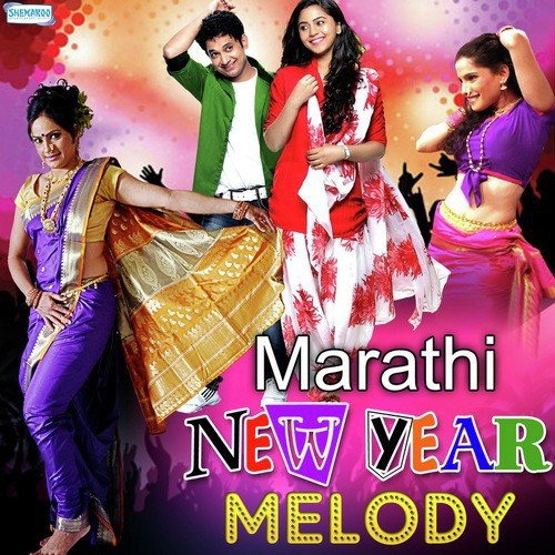 Naav Maaz Mohini (From Mohini) - Various Artists