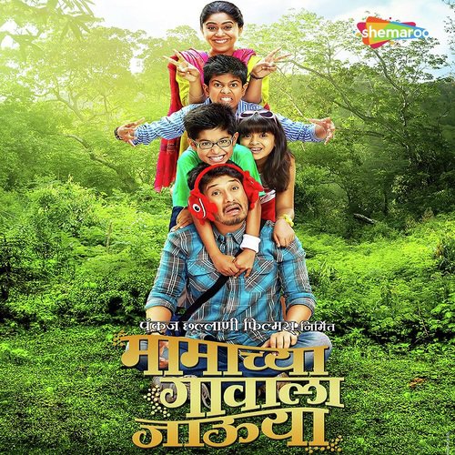 Hey Duperman - Avadhoot Gupte, Prashant Pillai