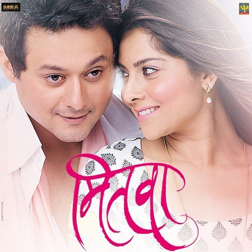 Mitwaa - Nilesh Moharir