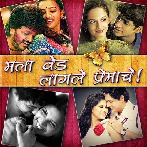 Chimbh Bhijalele (From Bandh Premache) - Various Artists