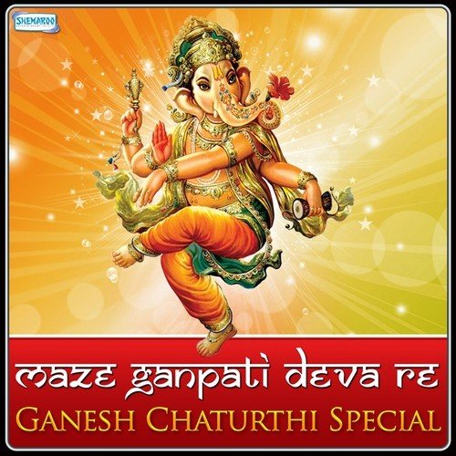 Sanai Cha Sur (From Maze Ganpati Deva Re) - Various Artists