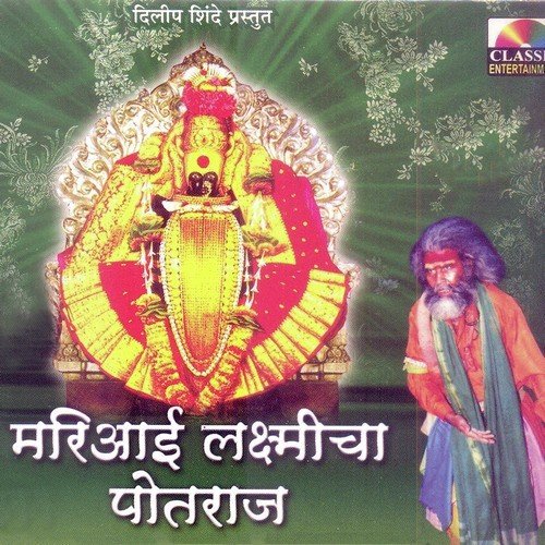Aali Aali Lakhabai - Various Artists