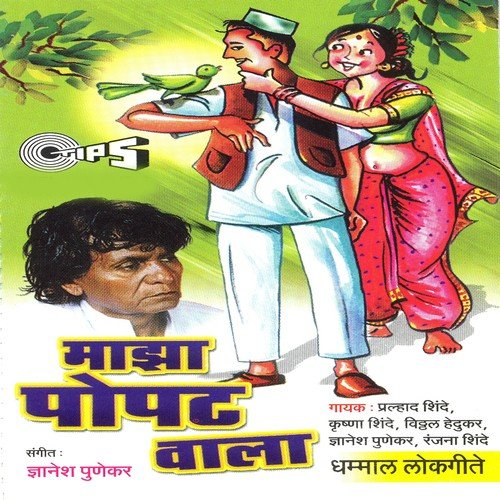 Prit Tujhya Si - Various Artists