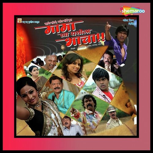 Dhin Chang Dhin Chang - Jitendra Kulkarni