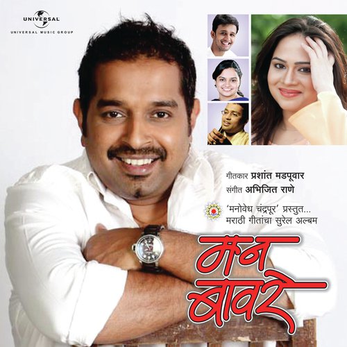 Saad De - Various Artists