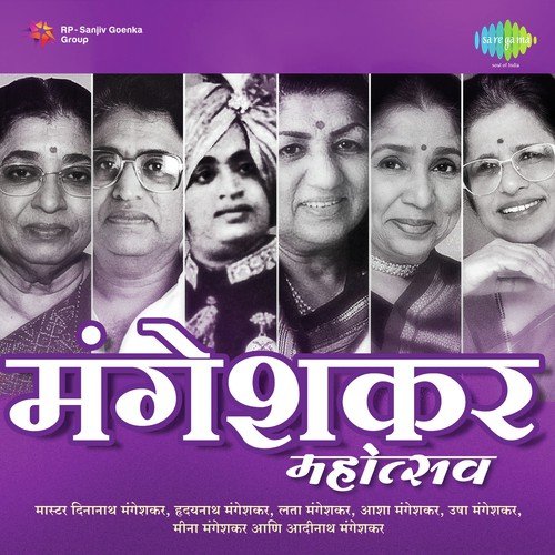 Bugadi Mazi Sandli Ga (From Sagtye Aeka) - Various Artists