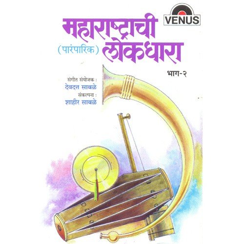 Manglagouri - Various Artists