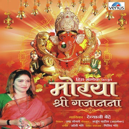 Band Bajachya Gajarat - Devyani Bendre, Uma Tonpe