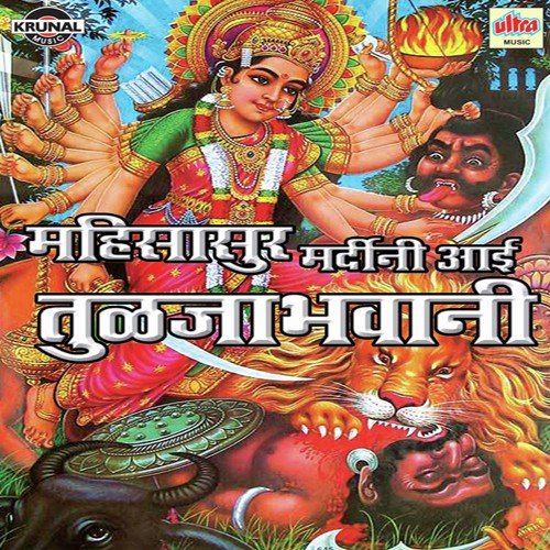 May Mauli Dhav - Various Artists
