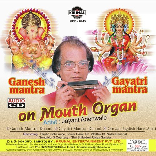 Gayatri Mantra 2 (Ring Tone) - Various Artists