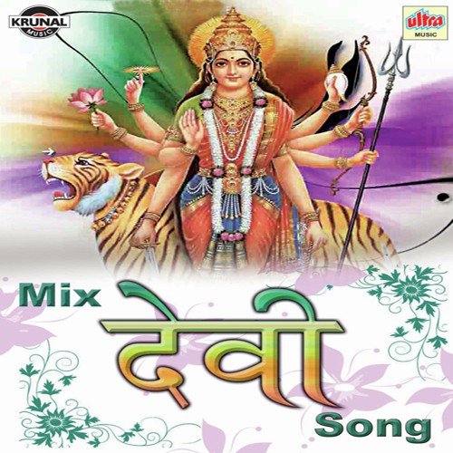 Fule Bai Mogara   Koradi Devi - Various Artists