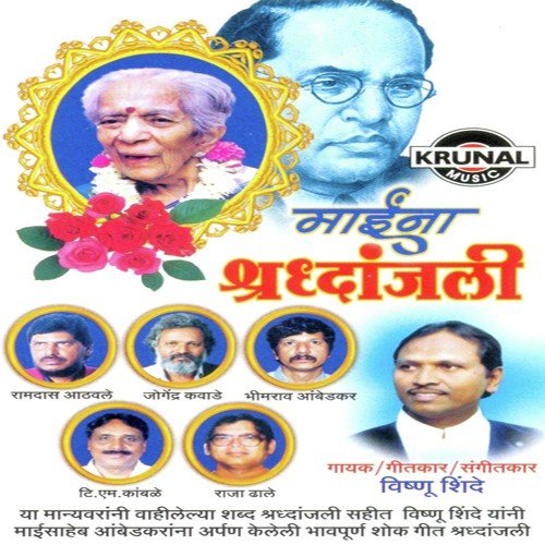 Maai Charnacha Sparsh - Various Artists